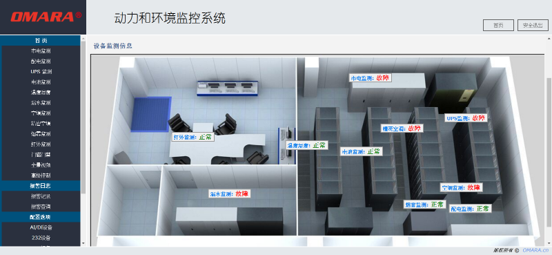 機房管理軟件3d機房圖