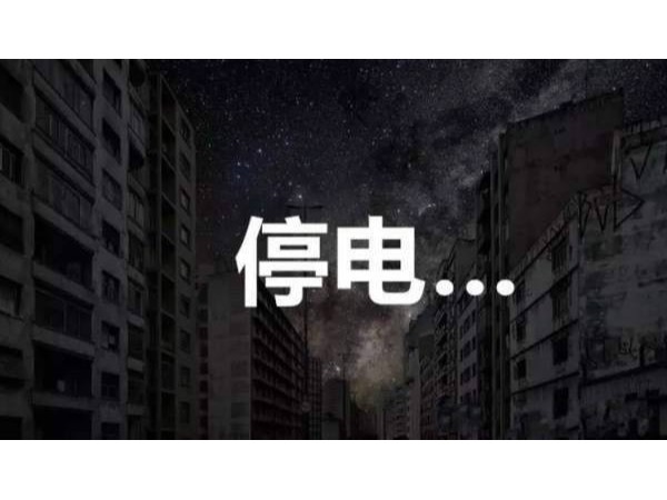 談?wù)剻C房停電與來電報警系統(tǒng)