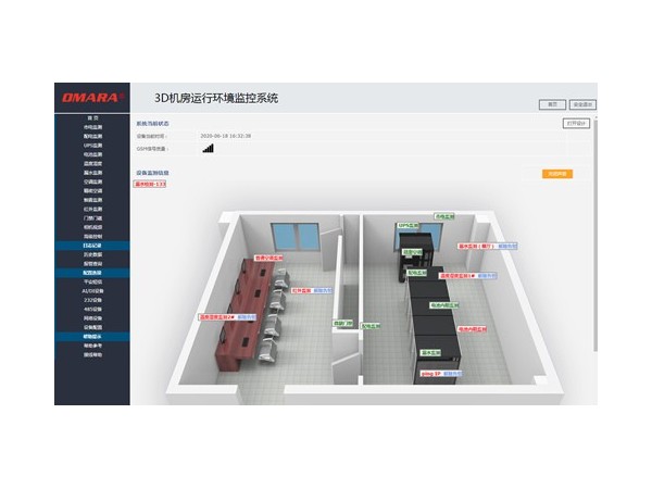 你們的智慧機(jī)房支持cad繪制3D機(jī)房圖嗎？