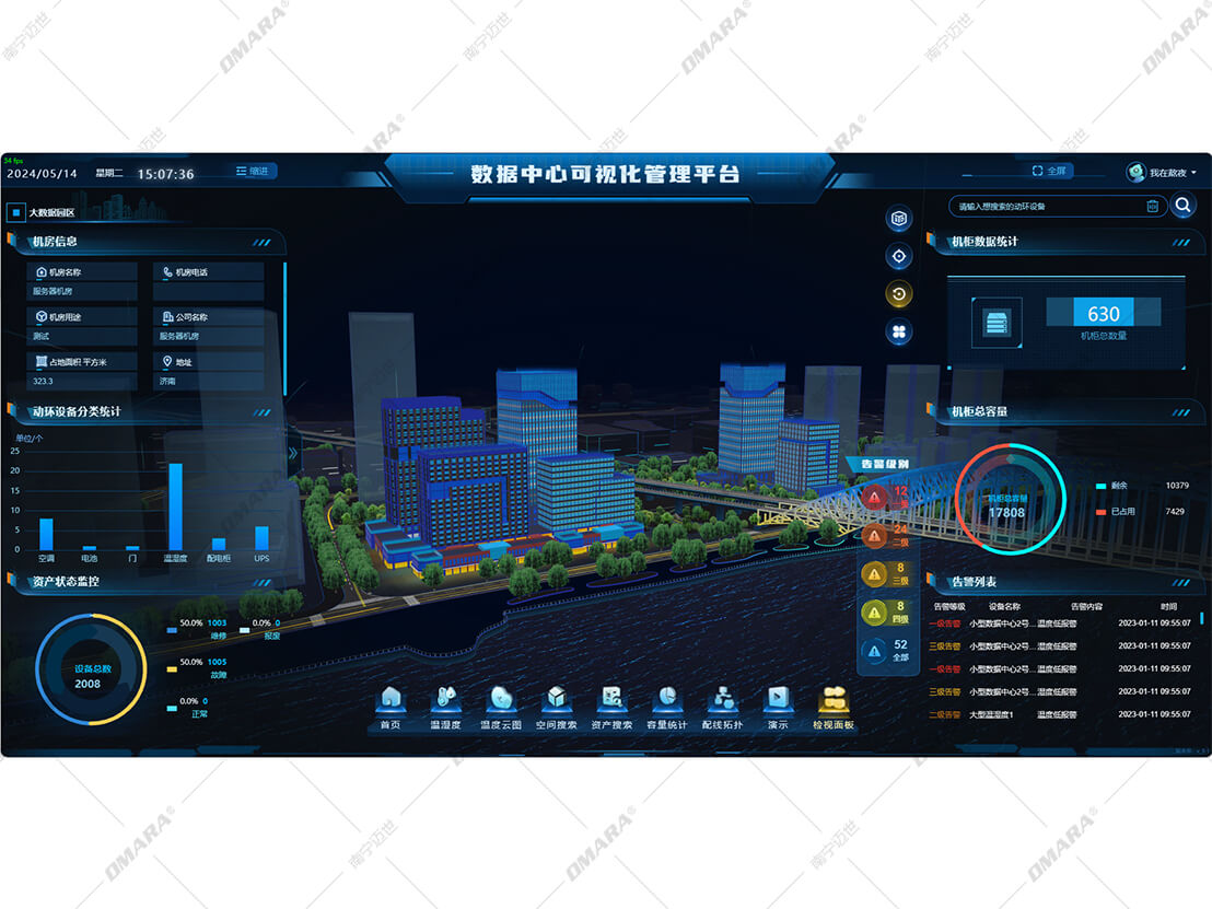 數(shù)據(jù)中心三維可視化管理平臺